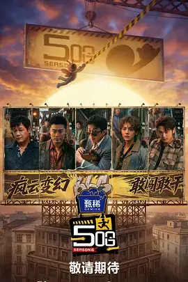 综艺主持人林深 深夜剧本局